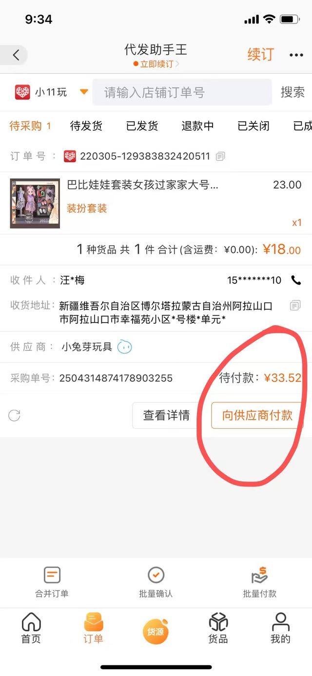 怎么在家开网店挣钱呢（手把手教你如何从头到尾开个网店）