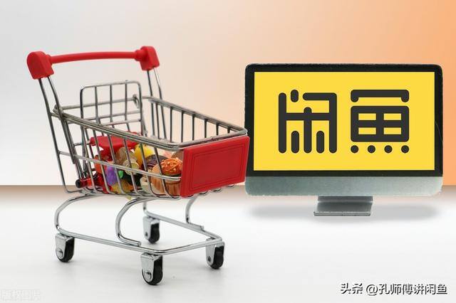 咸鱼怎么赚钱（我是新手，我该如何开始操作闲鱼？）