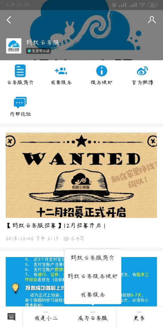 正规兼职（怎么加入淘宝官方云客服）