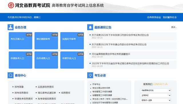 初中毕业生怎样提升学历（自考中专怎么报名）