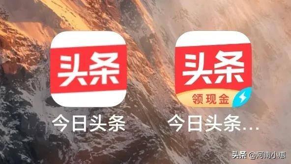 哪个极速版赚钱比较多（今日头条和今日头条极速版哪个更赚钱？）
