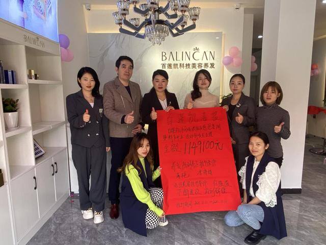 美容院加盟项目（百莲凯：百莲凯业绩奇迹创造者）
