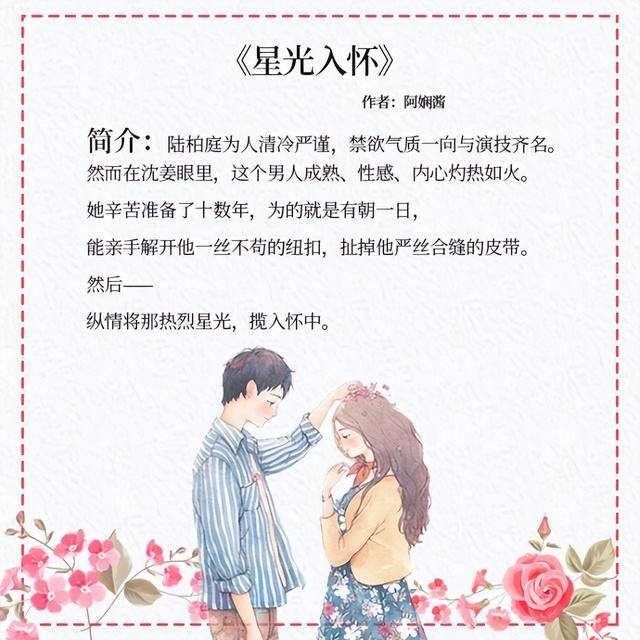 赚钱养家（小说推荐：五本女宠文，女主负责赚钱）