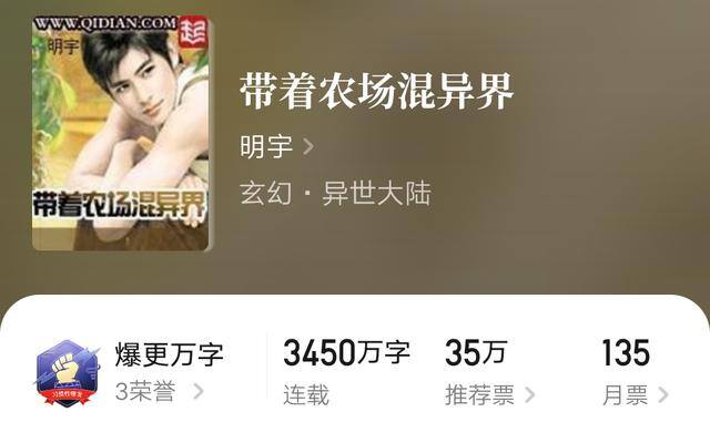 看小说赚钱（qq阅读的包月畅销榜，竟然发现了这些书这么赚钱？）