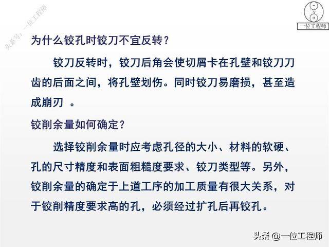 如何做手工活（77页ppt全面介绍机加工1000g）
