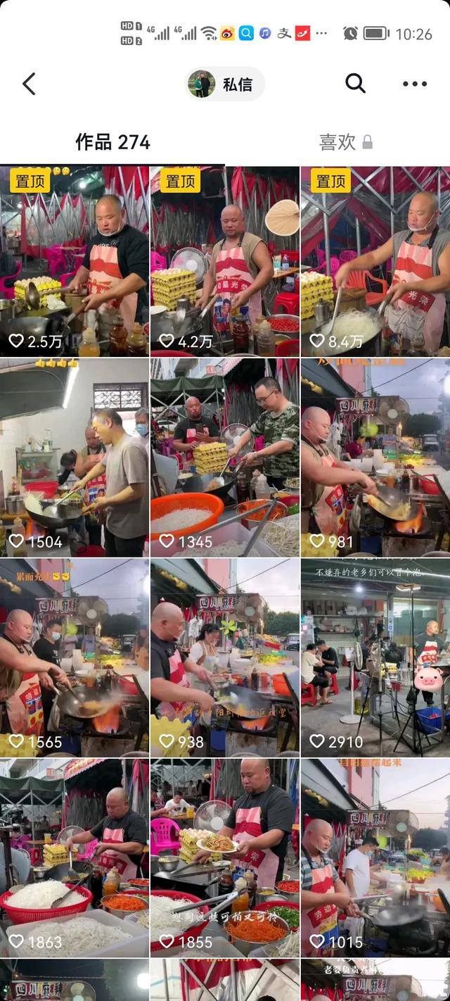 目前做什么生意好（炒粉，炒饭，和抖音视频结合的小生意）