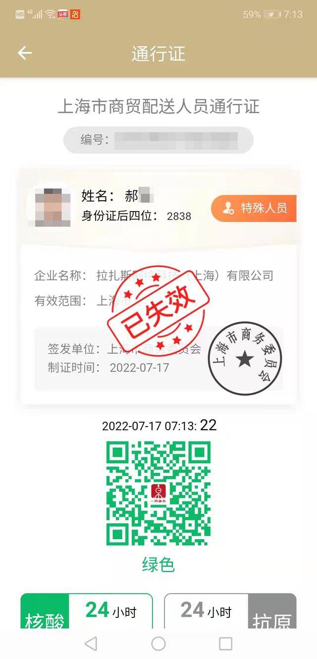 小啄赚钱app（“蜂鸟众包”成“特殊人员”）