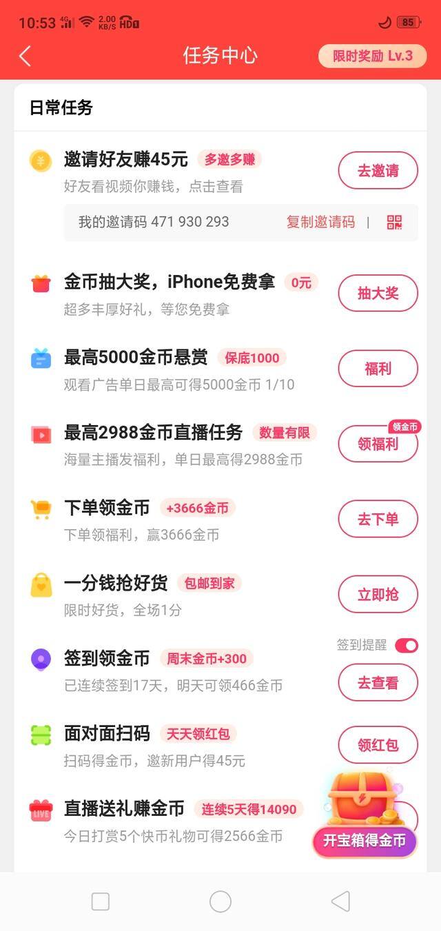 中青看点赚钱版app（抖音极速版、快手极速版、中青看点、刷视频赚金币、刷视频赚金币）