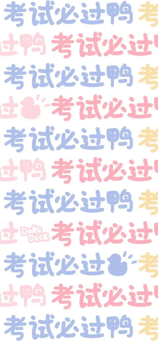 自律手机壁纸（学生党福利！自律壁纸！）