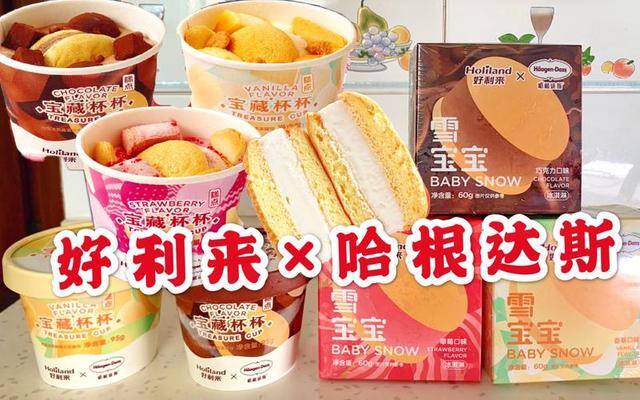 黑天鹅外卖员一个月挣多少（好利来、萝卜吃茶、黑天鹅、哈根达斯、哈根达斯…）