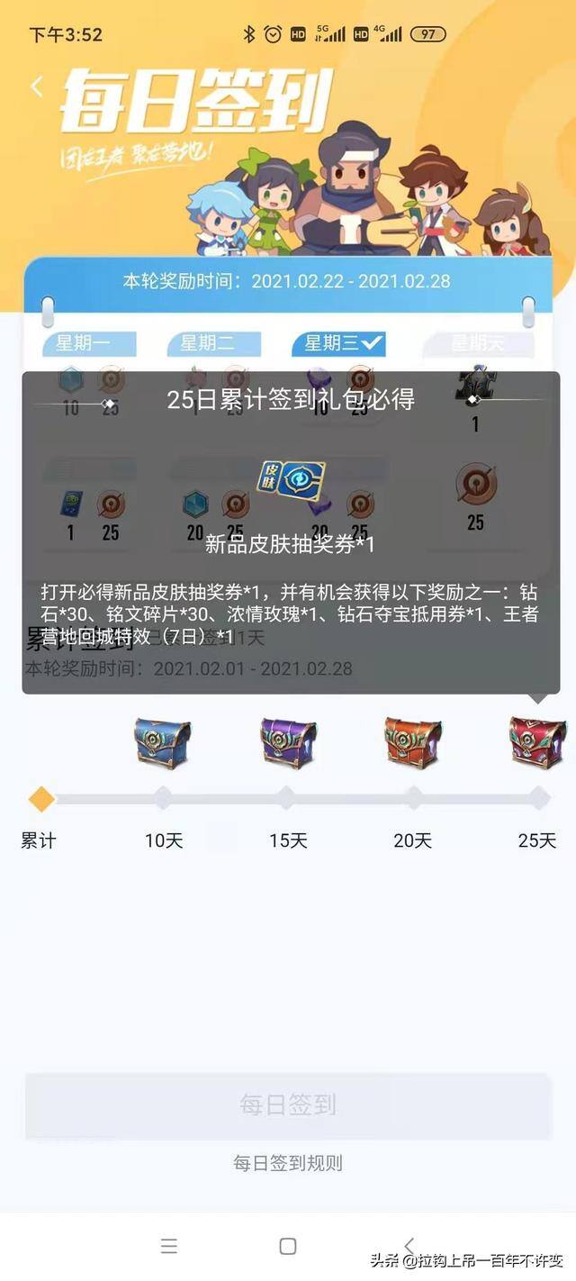 王者荣耀怎么快速获得皮肤碎片（王者荣耀皮肤碎片获取方式）