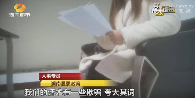抖音小视频能赚钱吗（湖南昱思教育：销售套路深！）