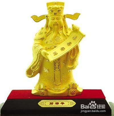 财神摆放的最佳位置（财神爷的摆放位置禁忌）