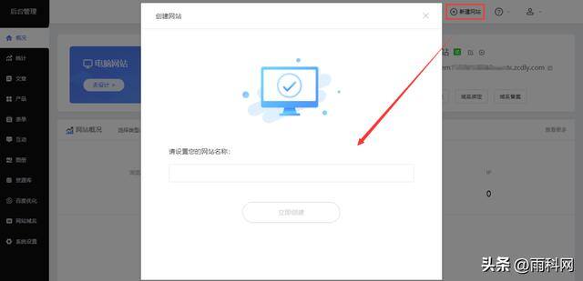 如何建立公众号（如何通过雨科网建站平台在线搭建美容护肤官网？）