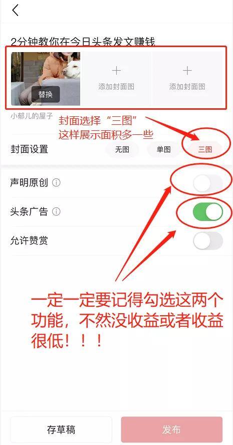 手机上赚钱（如何用手机发文赚钱）