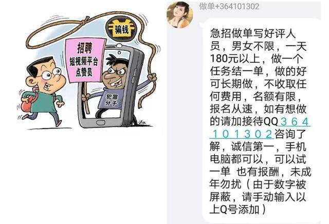 骏游斗地主赚钱版满200元（网络上的赚钱软件骗局）