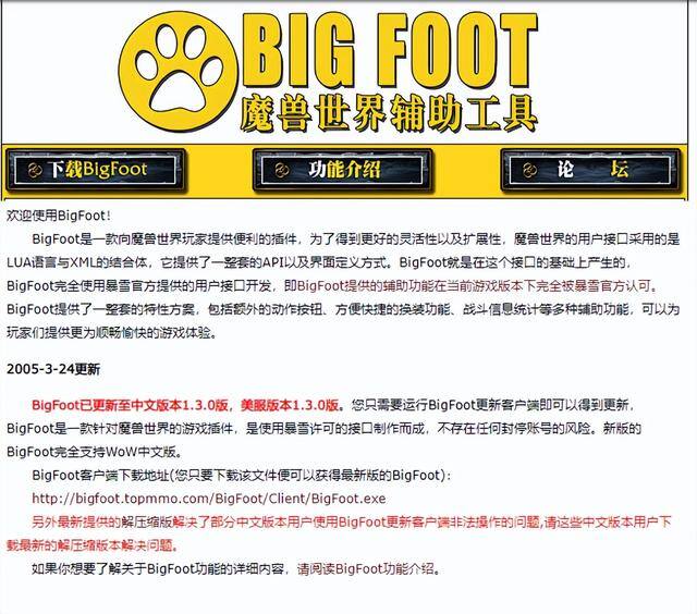 手机游戏24小时挂机软件（魔兽世界：统一推送联盟改名了）