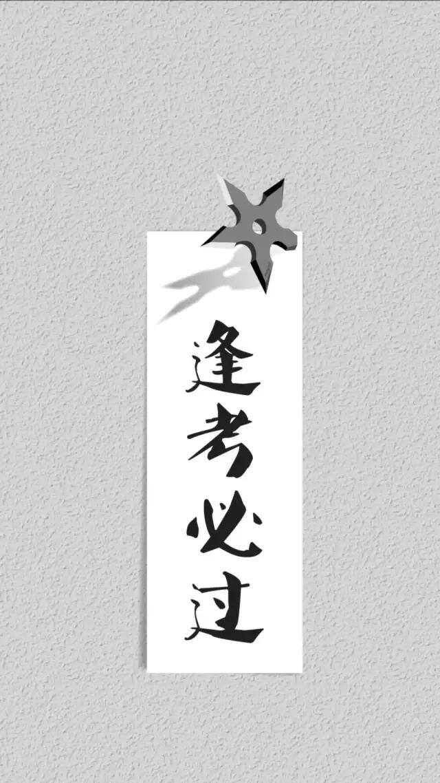 自律手机壁纸（学生党福利！自律壁纸！）