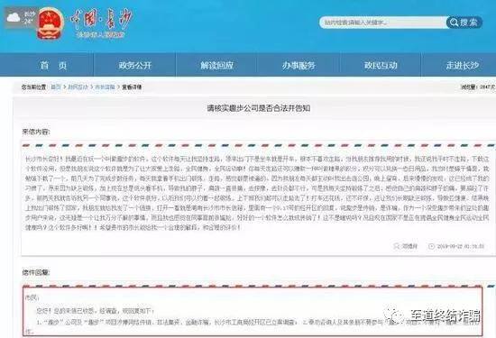 走路赚钱软件（“走路就能赚钱”趣步被立案调查）