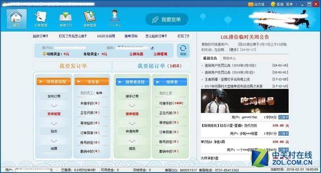代练平台哪个赚钱多一点（游戏代练行业是怎样的？）