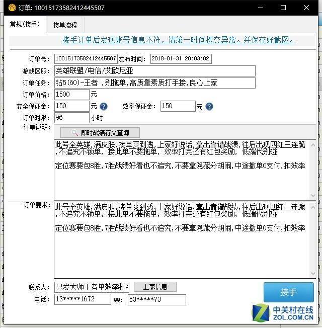 代练平台哪个赚钱多一点（游戏代练行业是怎样的？）