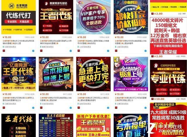 代练平台哪个赚钱多一点（游戏代练行业是怎样的？）