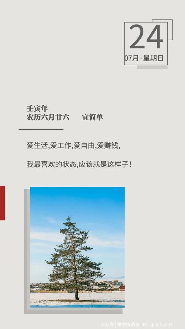 看淡一切只想赚钱的说说（我们都用过最真诚的爱去爱过没结果的人）
