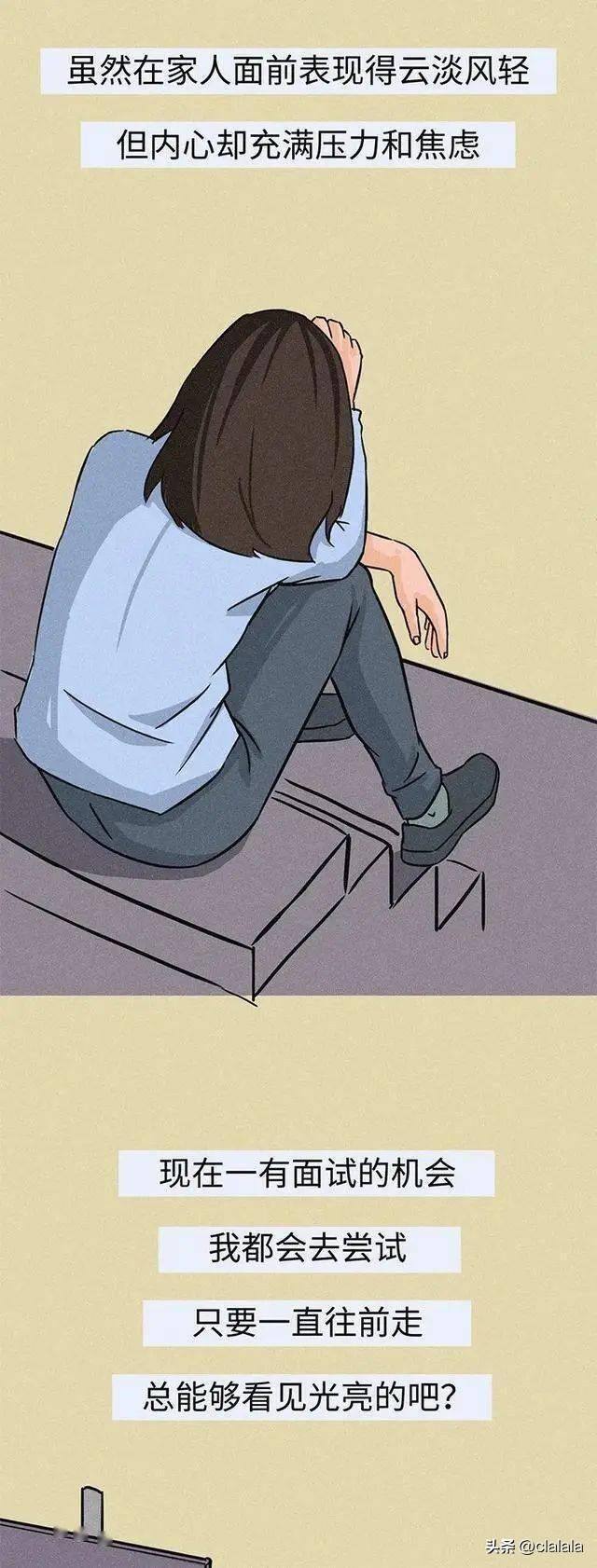 没有工作（35岁男子辛酸自述：已经整整5个月没工作了，我该怎么养家糊口？）