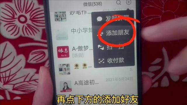 微信怎么加（微信如何添加好友）