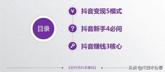 抖音的13种赚钱方式（抖音的赚钱途径）