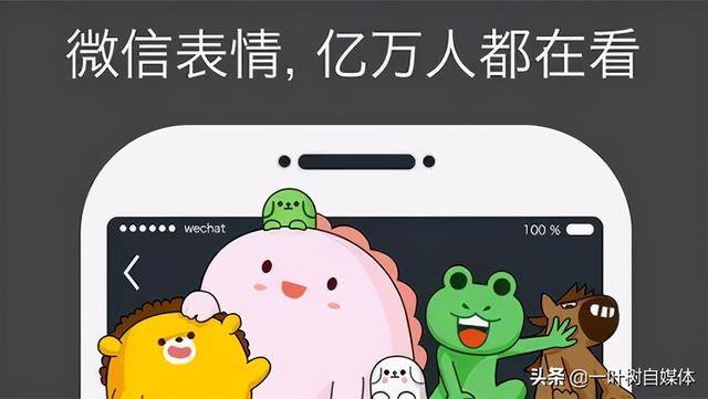 微信表情包制作 赚钱（微信表情包怎么做？）