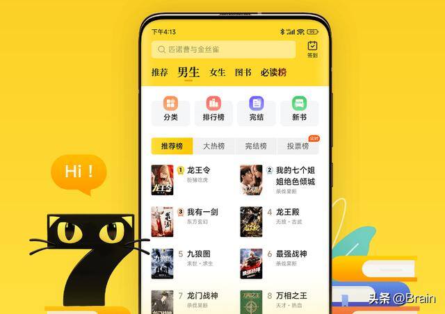 看小说的软件（阅读类app安装设备排行榜）