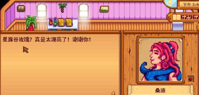 星露谷物语任务攻略（《星露谷物语》1.5版本姜岛海盗妻子任务攻略）