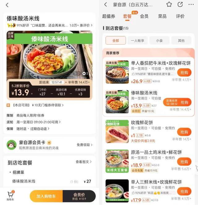 现在加盟什么店生意比较好（连锁餐饮品牌是怎么数字化建设的？）