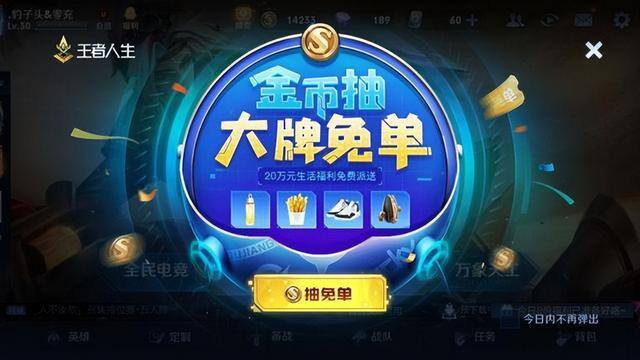 王者快速获得金币最新（王者荣耀：新手金币不够花，老手金币花不完，有没有一种方法？）