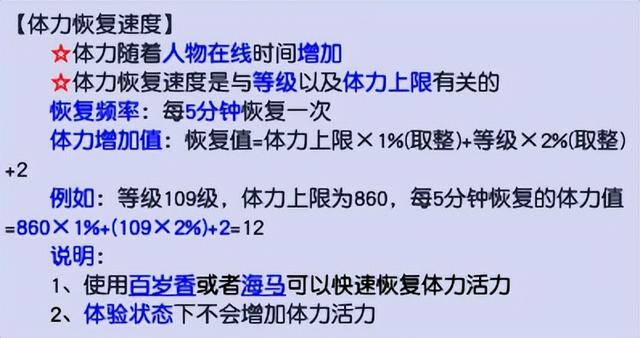 梦幻西游体力什么最赚钱（《梦幻西游》灵犀之屑的利润）