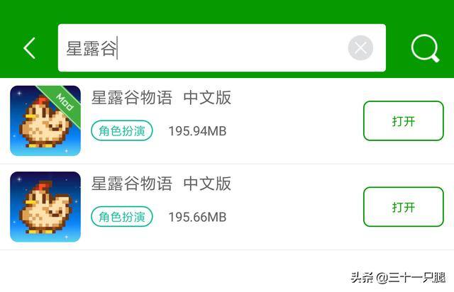 星露谷物语安卓下载（《星露谷物语》安卓版已下载）