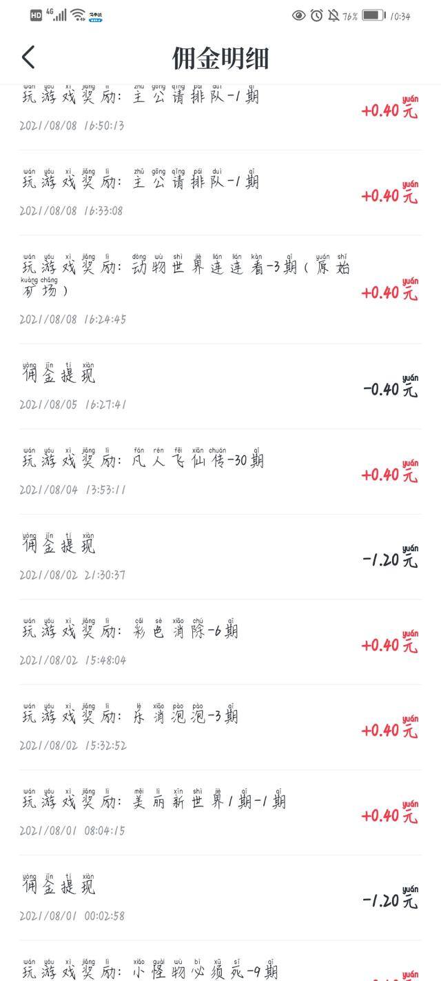 真正能赚钱的软件游戏无广告（有哪些app可以提现？）