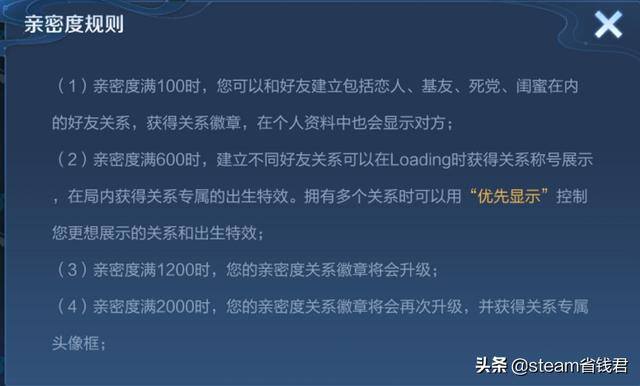 王者荣耀金币怎么赠送给好友（王者荣耀如何添加好友）