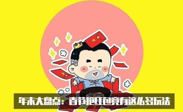 抢红包赚钱软件app（支付宝抢红包攻略）