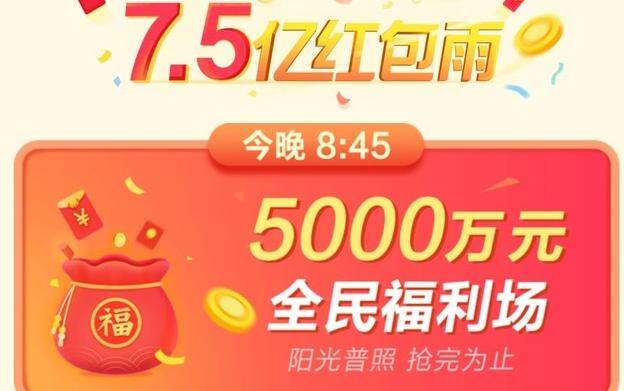 抢红包赚钱软件app（支付宝抢红包攻略）