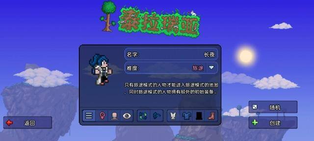 星露谷物语武器附魔（《泰拉瑞亚》为什么这么火？）