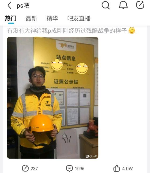 ps贴吧（jojo的ps吧）