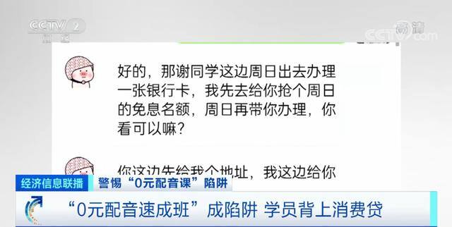 配音兼职app学生党（净网2019配音兼职骗局：0元配音培训骗局）
