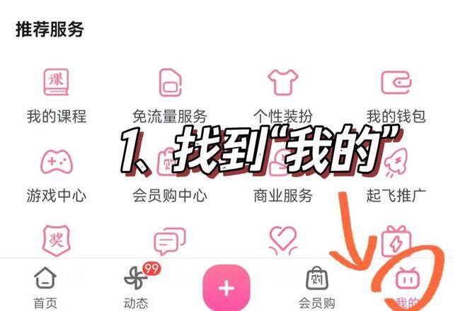 b站如何赚钱（如何在b站赚钱）