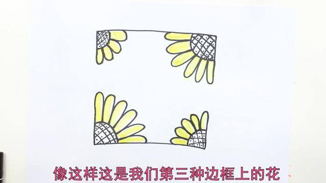 好看的边框怎么画（简笔画教程之边框花的画法）