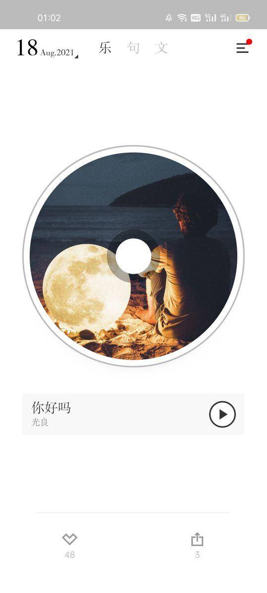 答题赚钱的app哪个好（手机里不缺热门应用，也有很多可以提高生活质量的app）