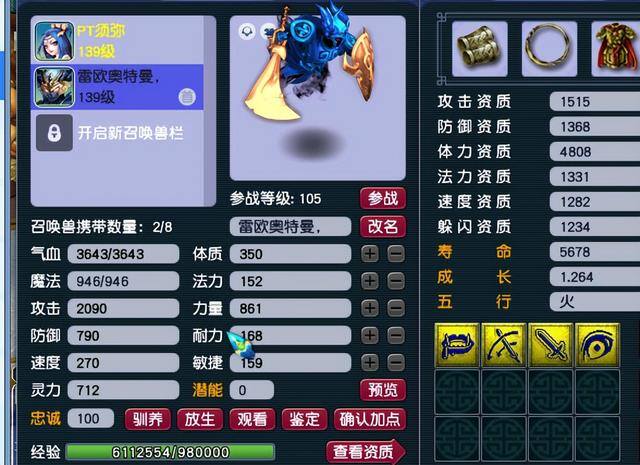 赚1000元的游戏（梦幻西游手游129级五开需要投入多少？）