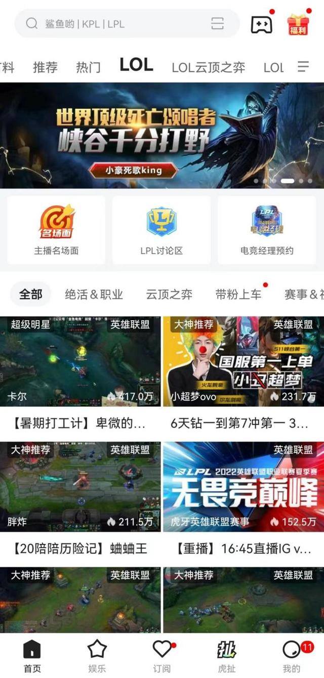 虎牙直播怎么开直播（虎牙10.0来了，水友们的福利来了！）