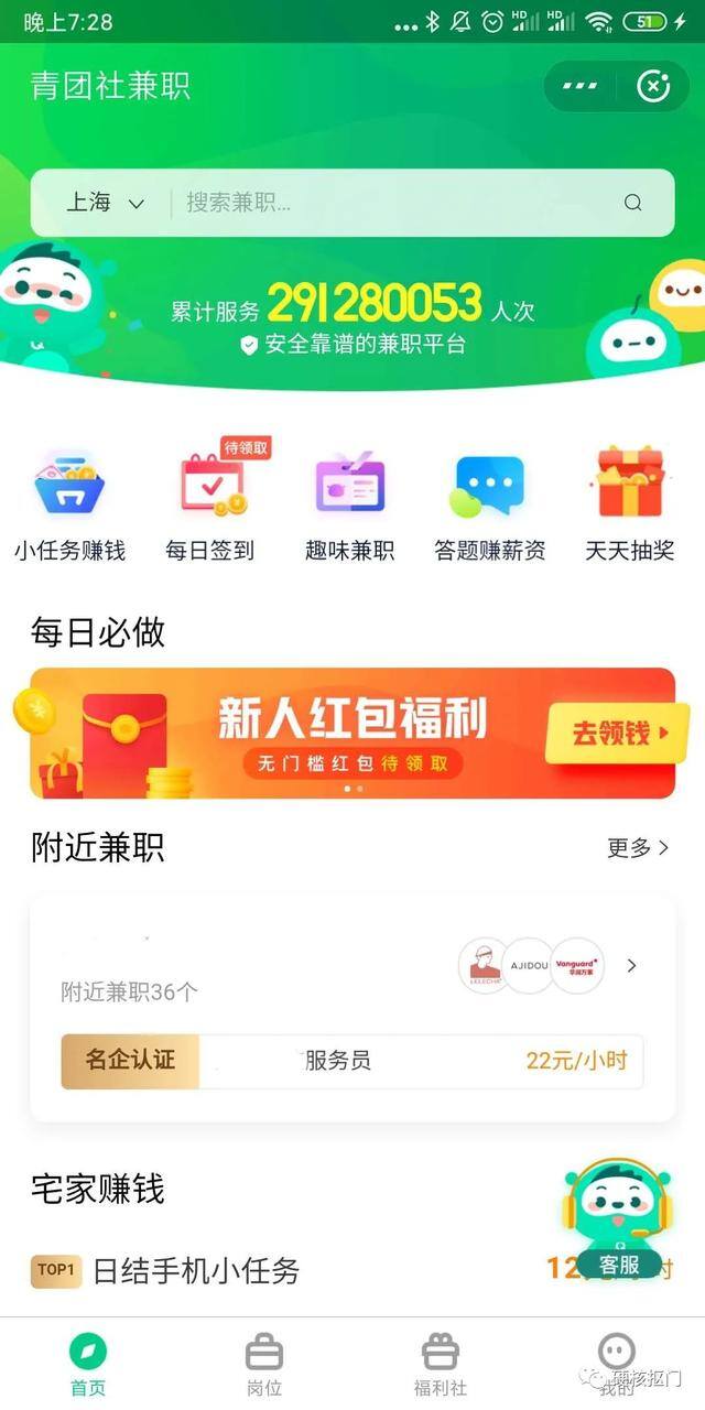 可以兼职赚钱的正规app（投稿平台推荐）